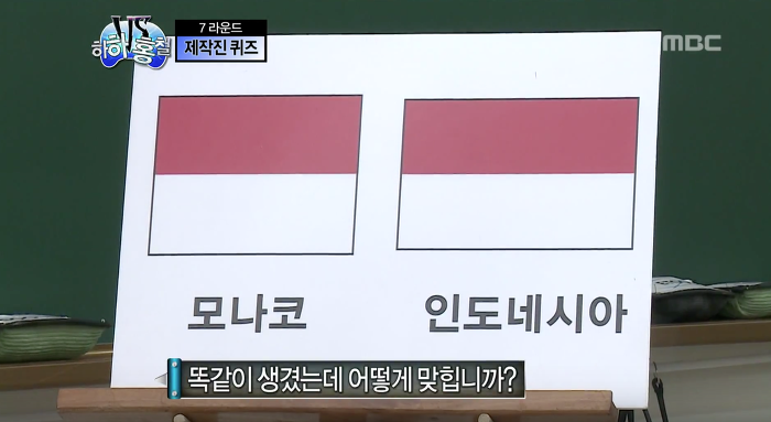설민석 강사의 국기 암기법 | 인스티즈