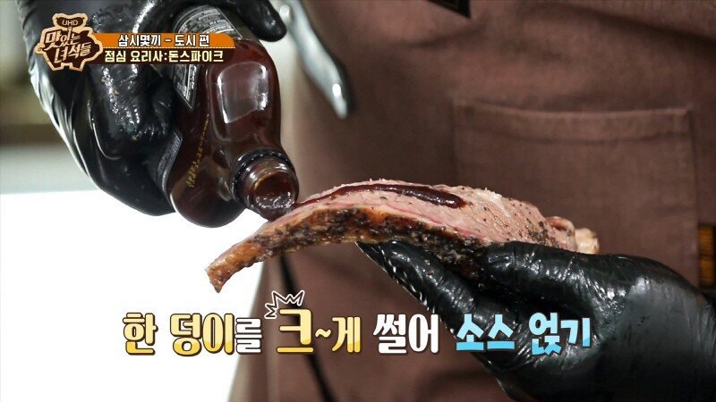 돈스파이크가 맛있는 녀석들한테 해 준 바비큐 요리 | 인스티즈
