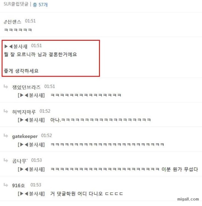 아! 이 여자 때문에 미치겠습니다 | 인스티즈