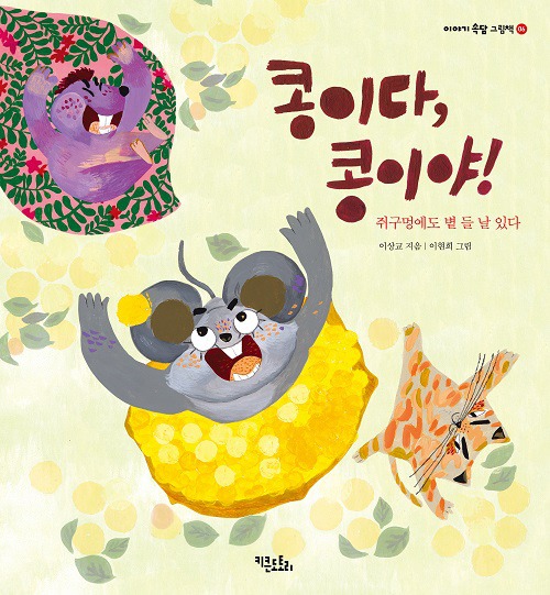 콩이 이미지