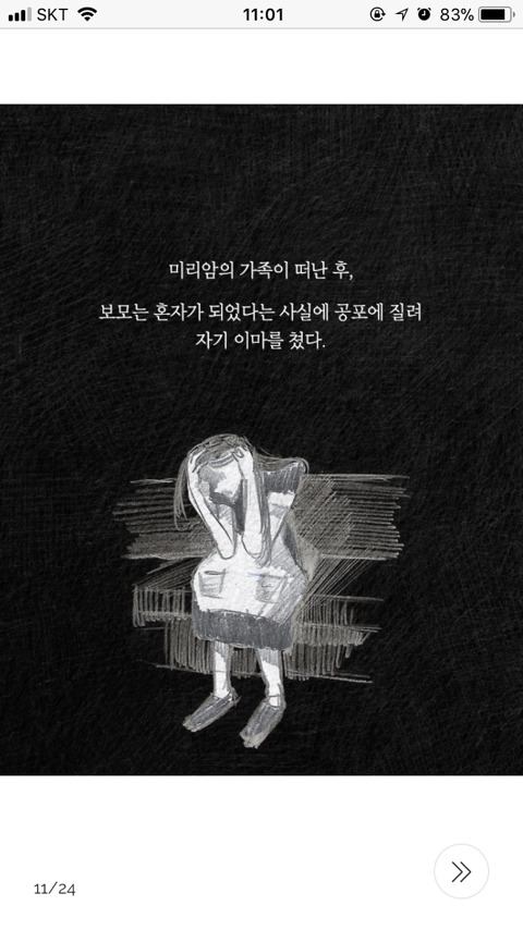 아기가 생기려면 누군가 죽어야 한다 | 인스티즈