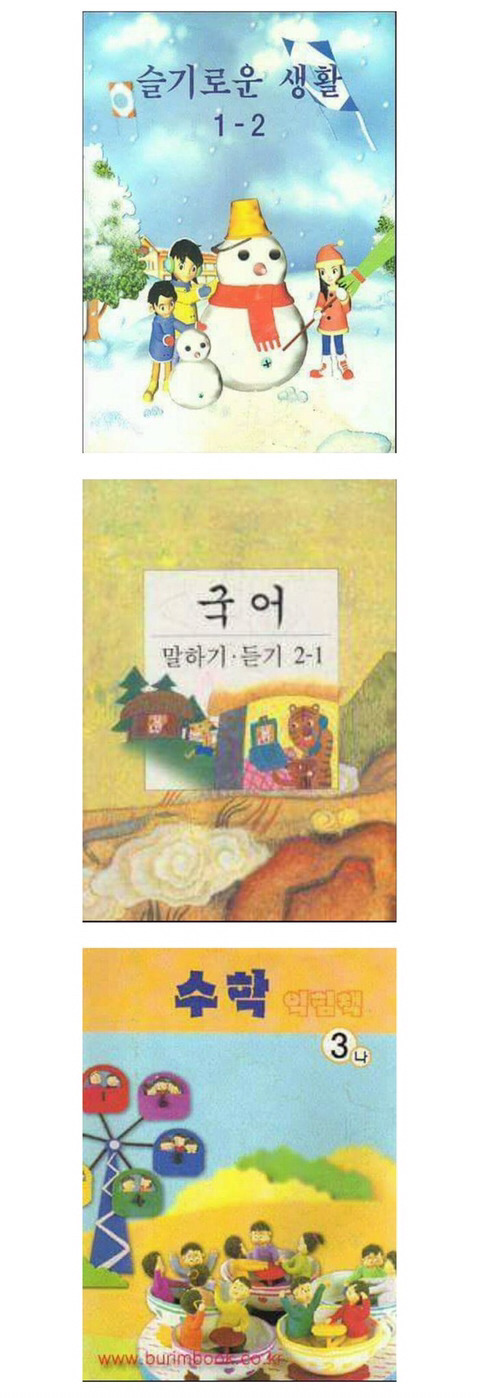 90년대생이 썼던 교과서 | 인스티즈