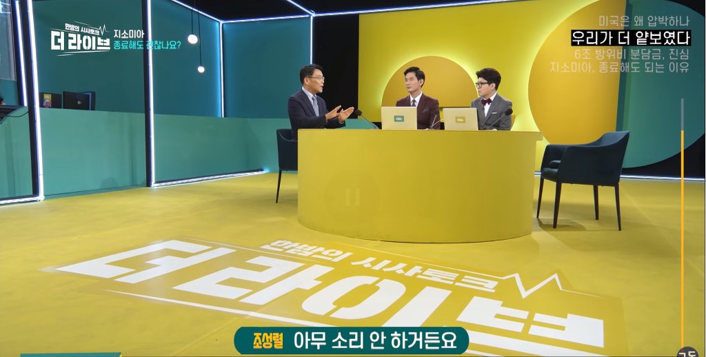 [더라이브] 지소미아 관련 미국이 한국만 압박하는 이유.JPG | 인스티즈