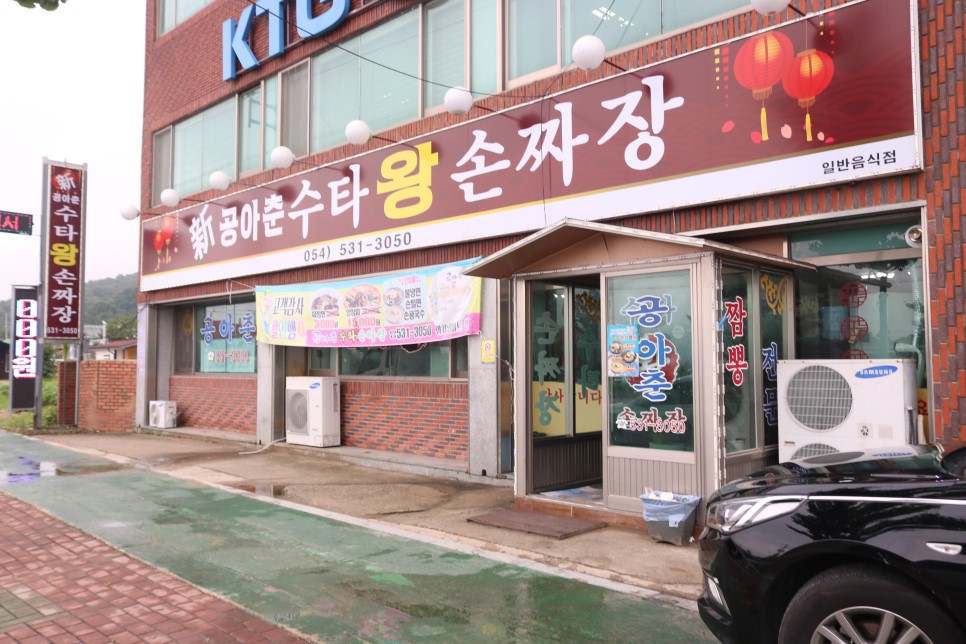 공아춘 이미지