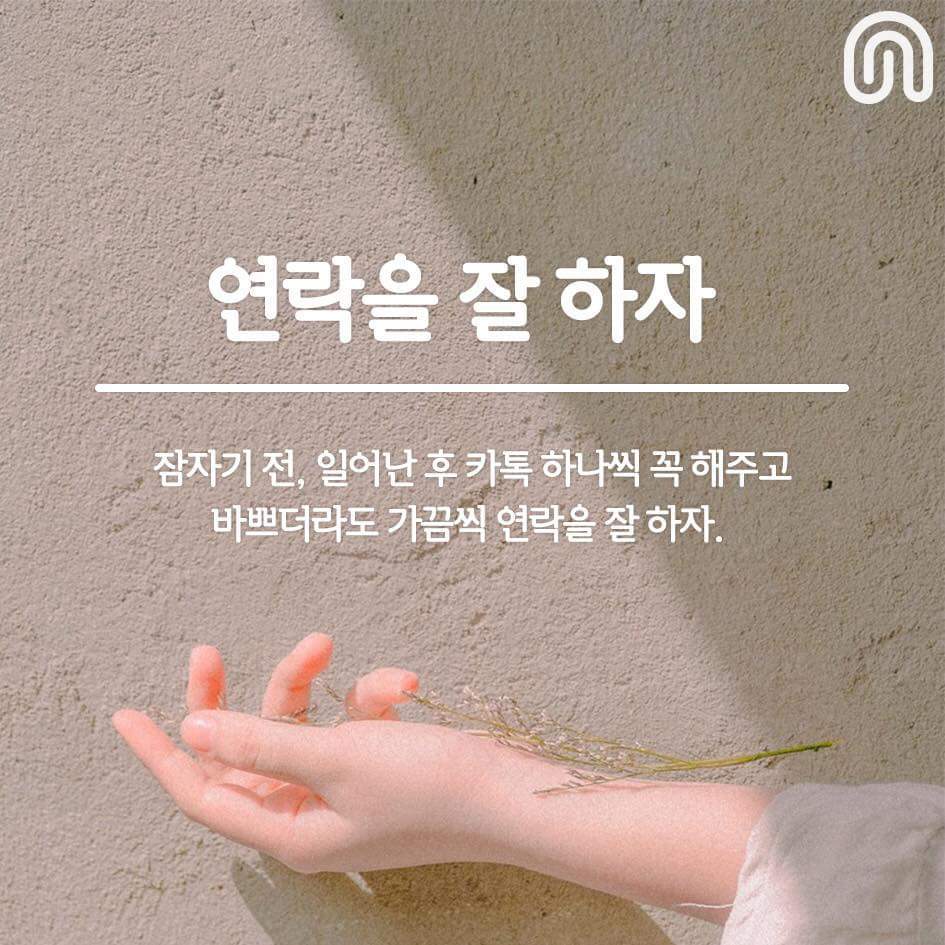 여친에게 이쁨받는 법 | 인스티즈