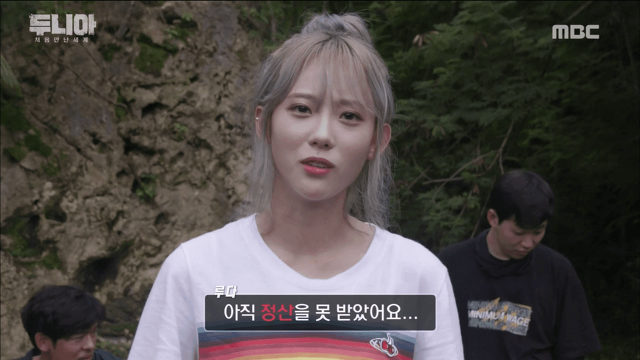 우주소녀 루다가 아직은 죽을 수 없는 이유 jpg | 인스티즈