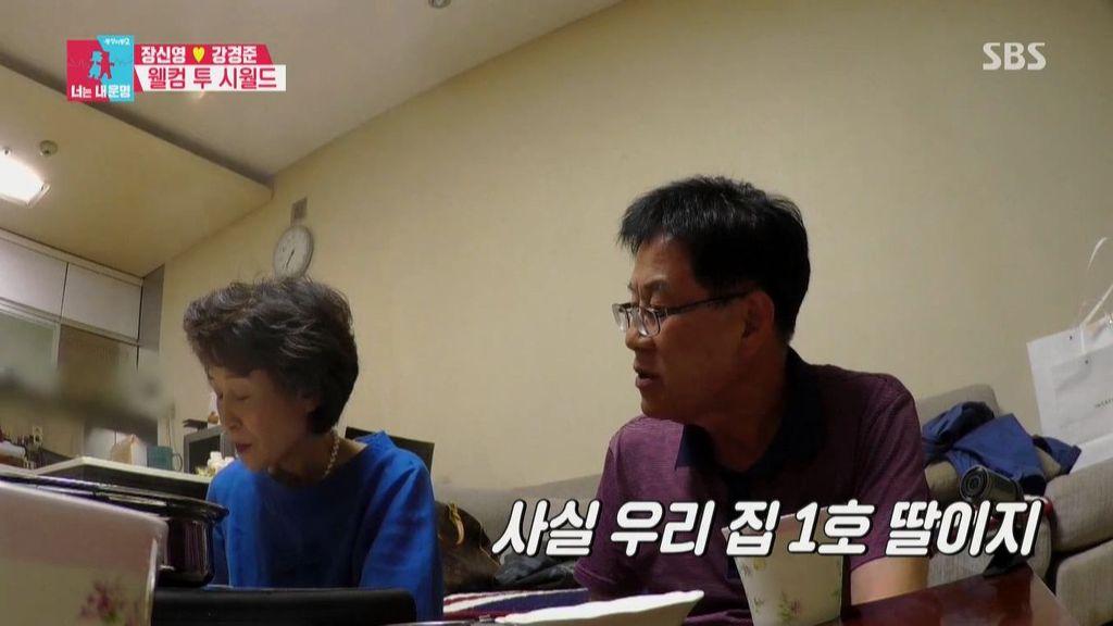 결혼 허락한 시부모 | 인스티즈