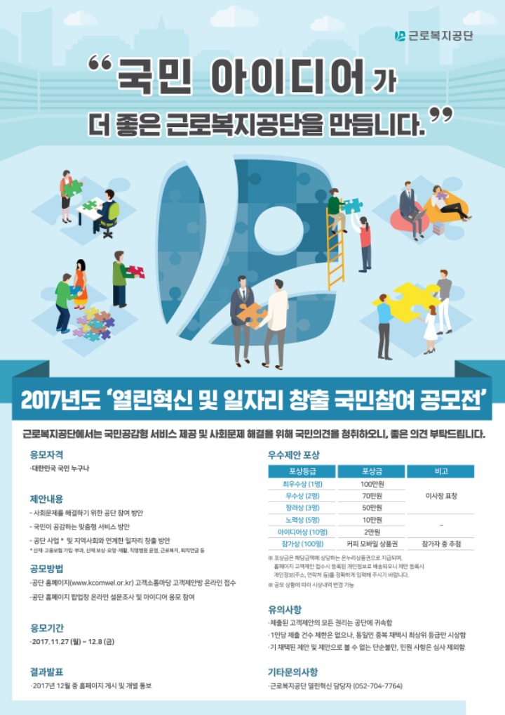 열린일자리 이미지