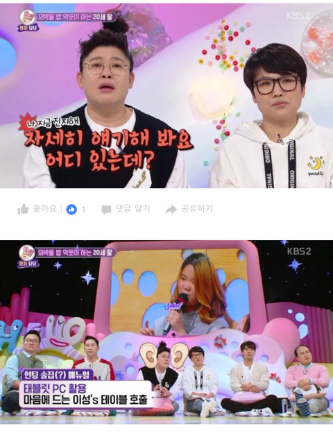 군인 남친을 두고 헌팅술집가고 모텔에서 자는 딸 | 인스티즈