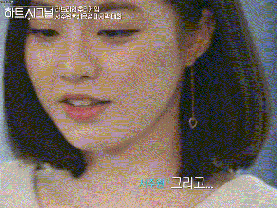 하트시그널의 최고 히로인 배윤경 | 인스티즈
