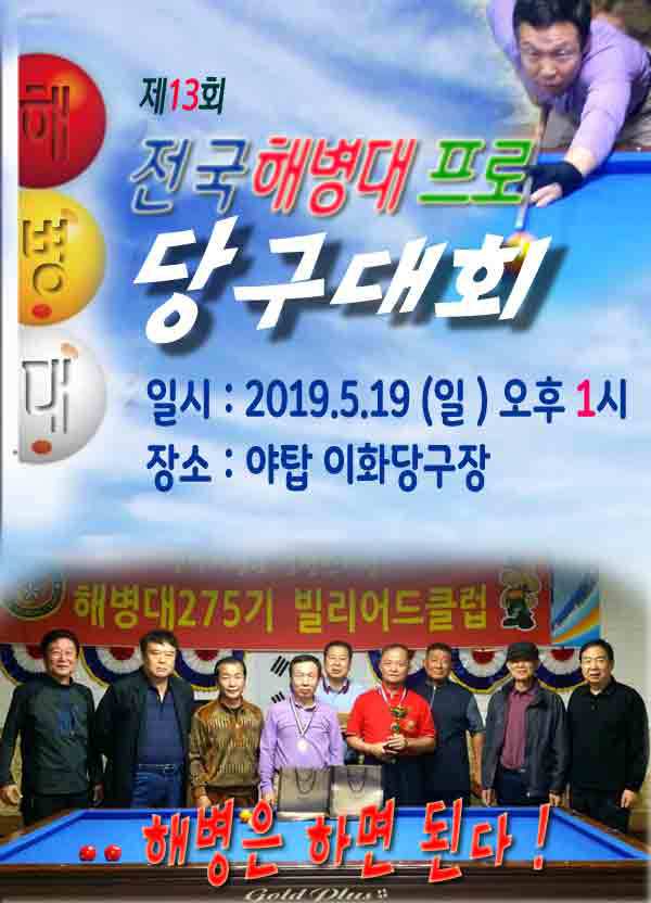 이화당구장 이미지