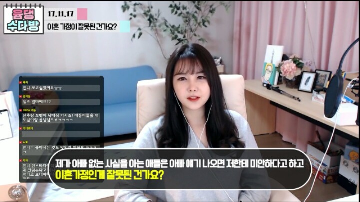 윰댕)이혼가정이 잘못된건가요? | 인스티즈