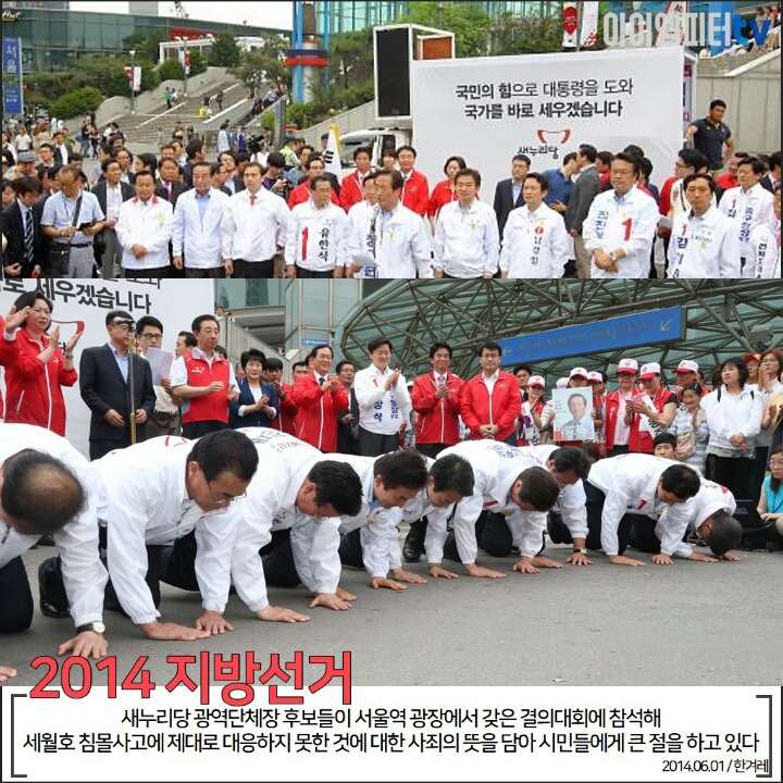 선거 때만 받을 수 있는 자유한국당 '윤절'의 역사 | 인스티즈