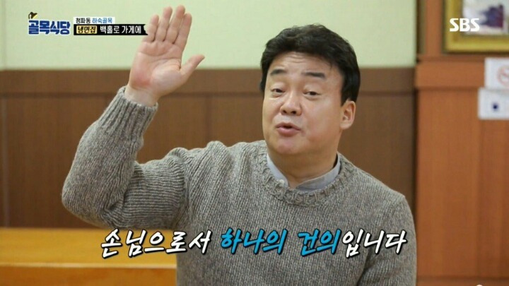백종원이 냉면먹고 방송 중단하고 싶다고 한 이유 | 인스티즈