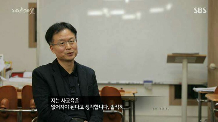 사교육을 하지 않아도 되는 이유 | 인스티즈
