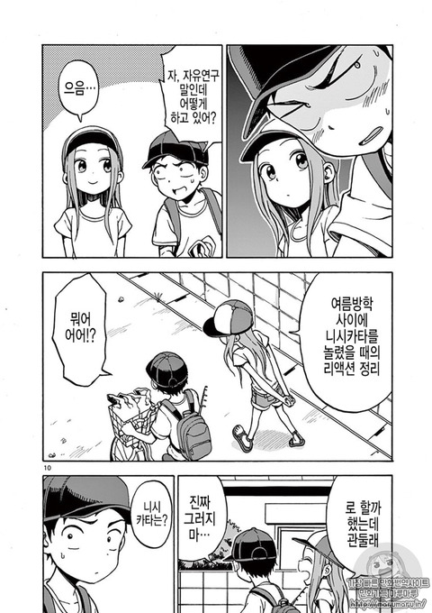 장난을 잘치는 타카기양 주관적으로 좋았던 화 | 인스티즈