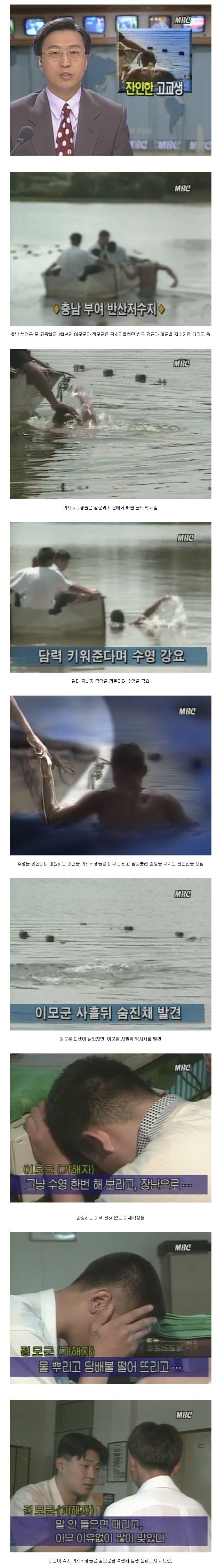 90년대 잔인한 고딩.jpg | 인스티즈