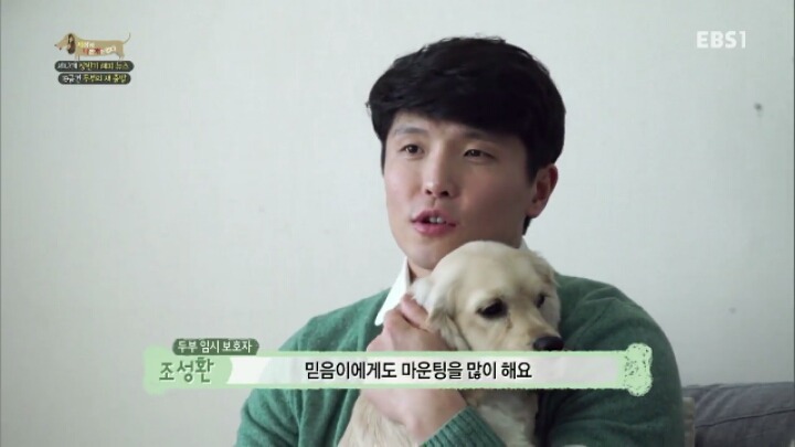 [세나개] 시도때도 없이 마운팅하고 똥을 먹는 두부의 문제 행동 고치기 -1.jpg | 인스티즈