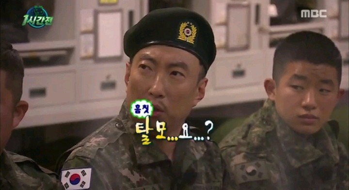박명수 이병의 당당함 | 인스티즈