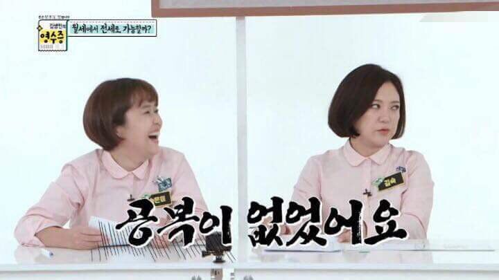 김숙이 다이어트 한약을 먹지 못하는 이유.JPG | 인스티즈