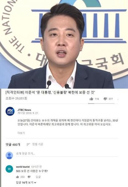 Mr.2시간:문재인대통령이 북한 보증 선 것 | 인스티즈