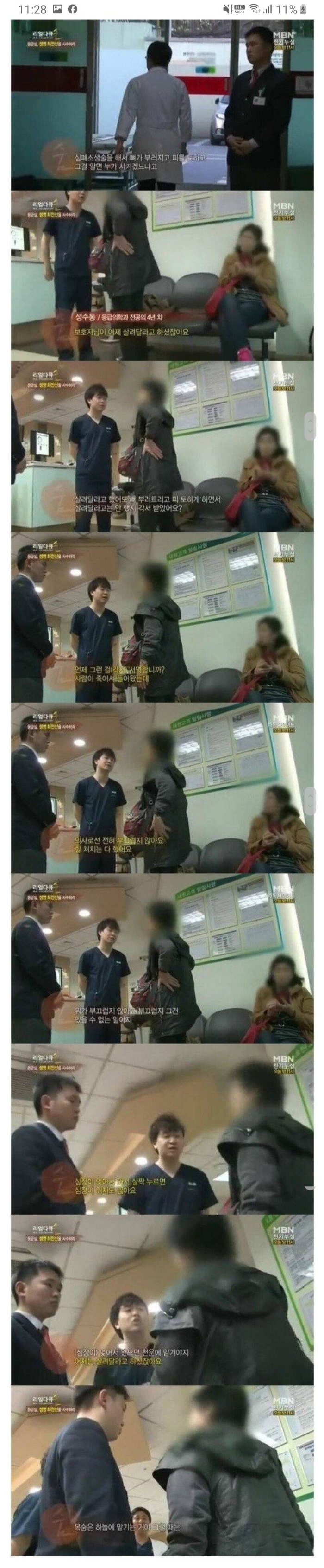 응급실 진상 레전드.jpg | 인스티즈