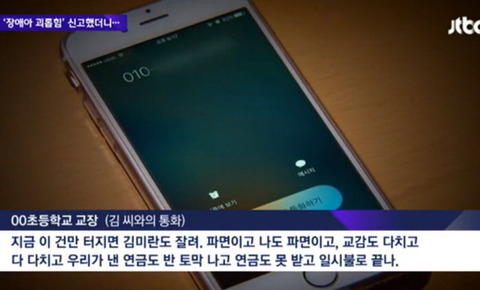 좀비라는 소리에 아이는 복도에서 울부짖었다(철원 초등학교 남교사,교장 ㅈ뱀 성희롱사건) | 인스티즈
