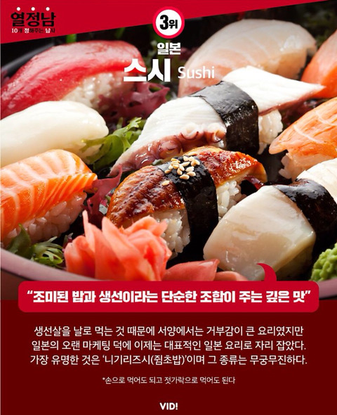 아시아에서 가장 맛있는 음식 베스트10.jpg | 인스티즈
