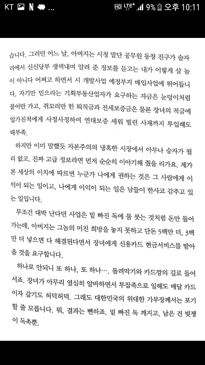판사가 본 여자가 빚에 허덕이다 파산하게 되는 과정 | 인스티즈
