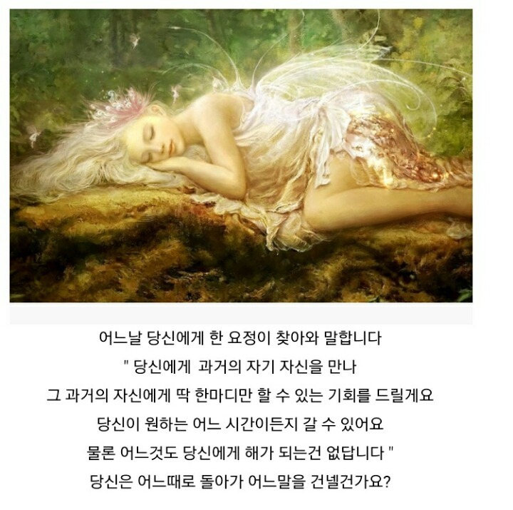 과거의 나 를 만나 꼭 해주고 싶은 말이 있다면?? | 인스티즈
