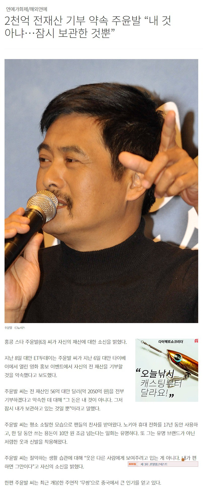 이 시대의 진정한 따거.JPG | 인스티즈