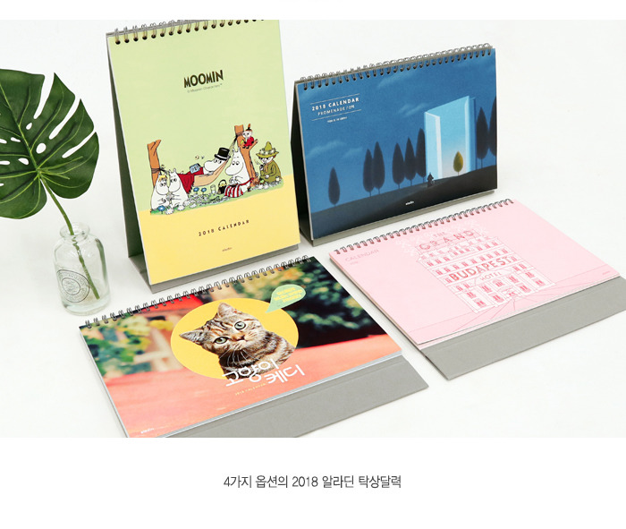 2018 알라딘 달력.jpg | 인스티즈