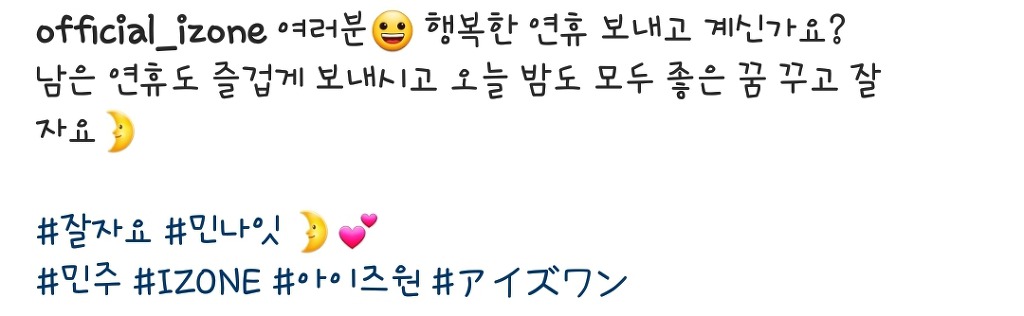 아이즈원 인스타그램 - 민주, 은비, 혜원.jpgif | 인스티즈
