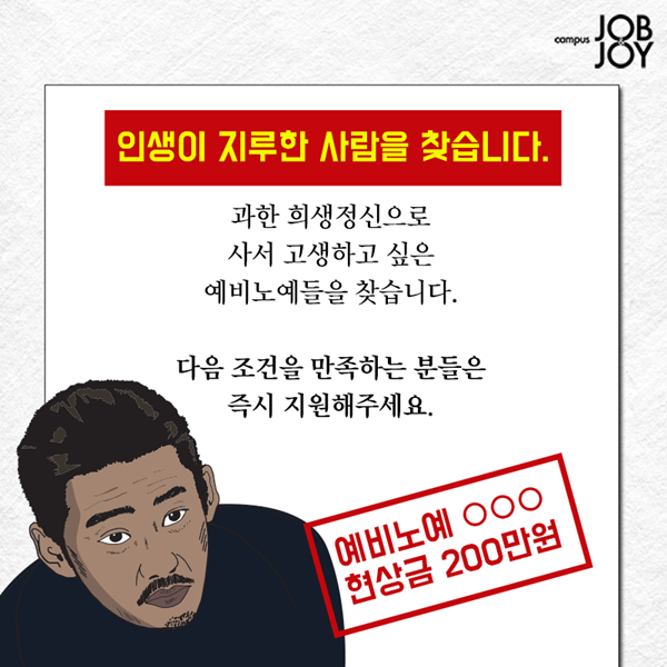 구직 시 걸러야할 기업 체크리스트.jpg | 인스티즈