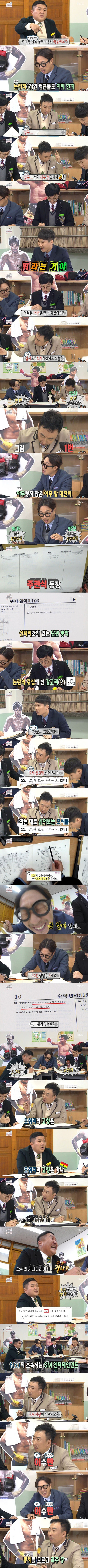 수능 수학 조지는 박명수 jpg | 인스티즈