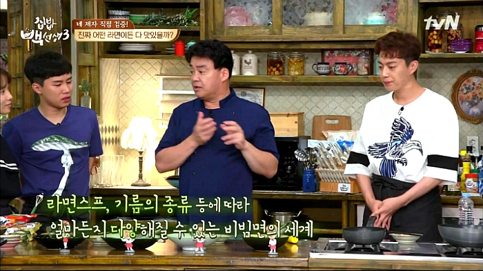[집밥백선생3] 일반라면으로 비빔면 만들기 | 인스티즈