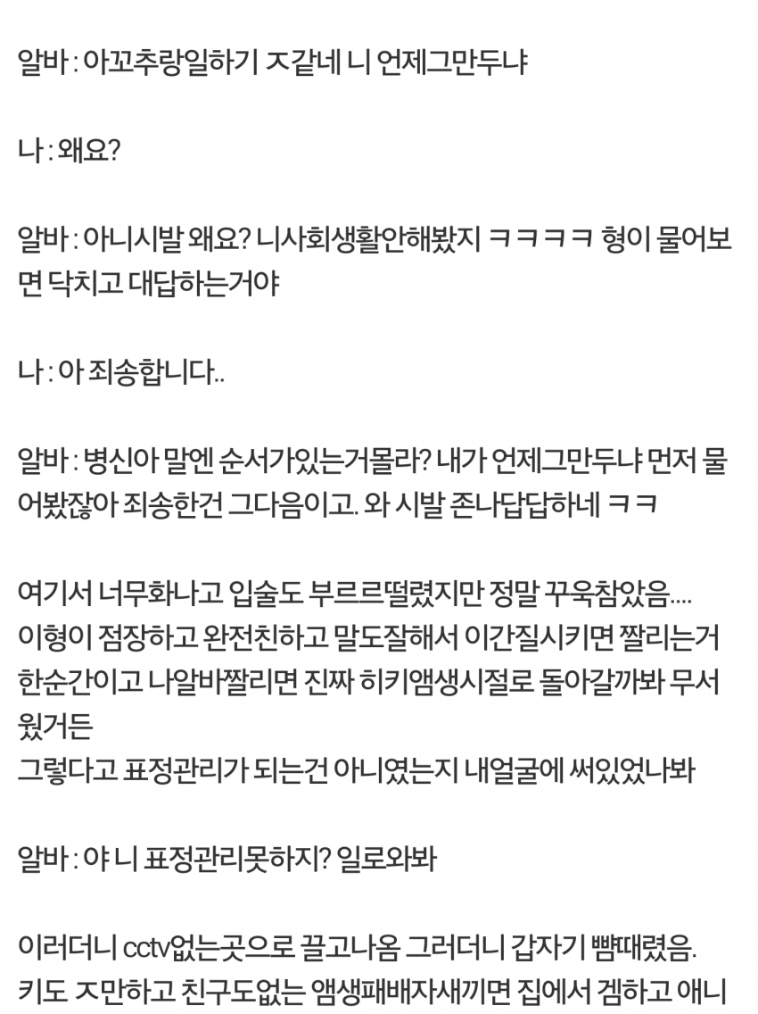 편의점 알바생 레전드..JPG | 인스티즈