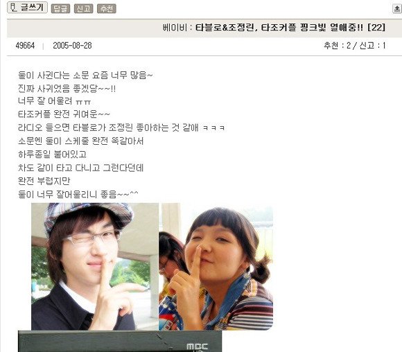 연예인 자작사건중 가장 민망했던 사건 | 인스티즈