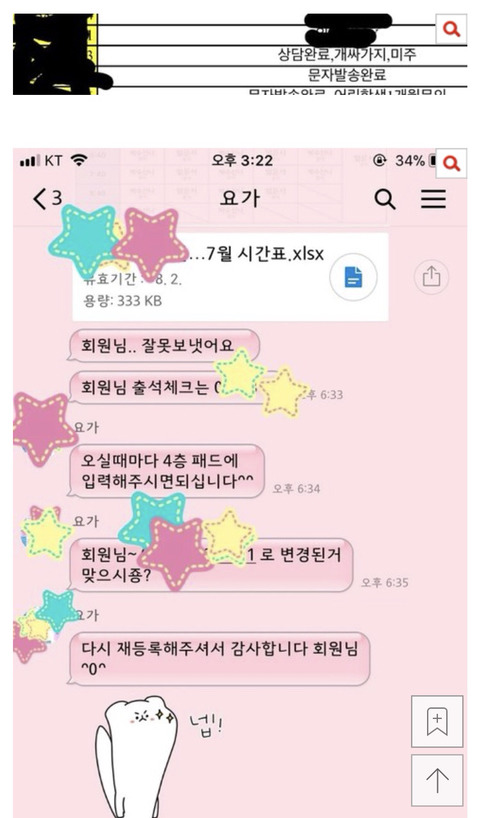 [판] 필라테스에 이어 회원들 욕하는요가원 | 인스티즈