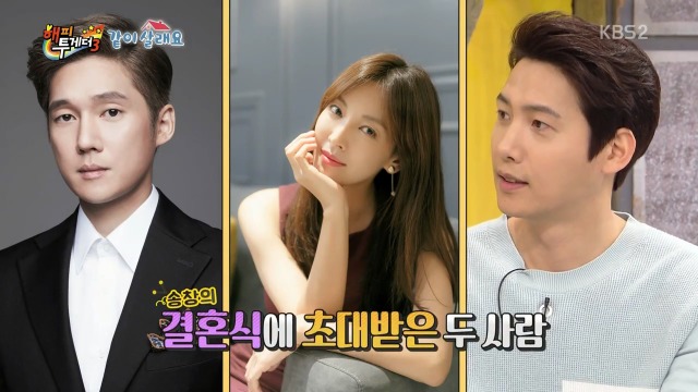 [해피투게더] 이상우♥김소연 비밀연애 들킨 이유 | 인스티즈