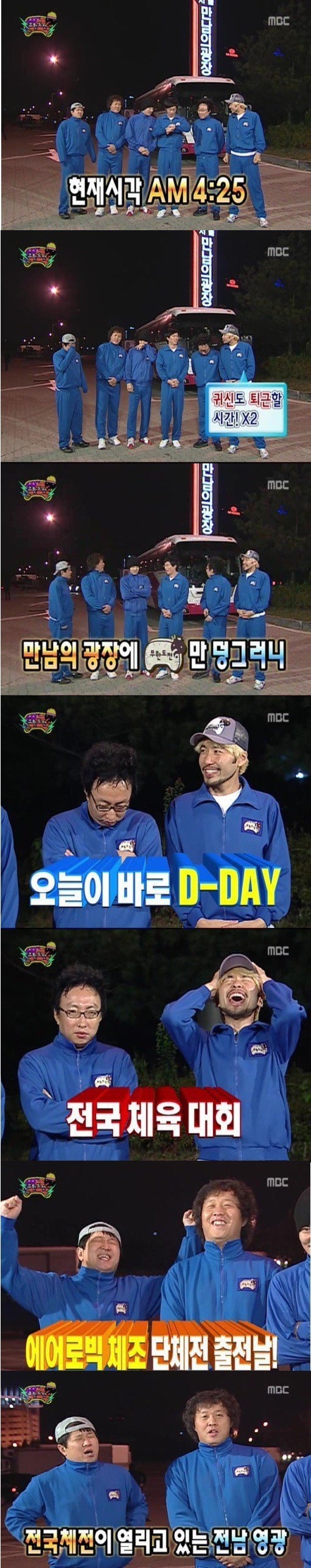 유재석이 유일하게 지각한 이유 | 인스티즈