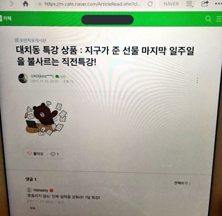 지구가 준 선물 마지막 일주일 | 인스티즈