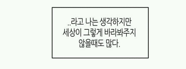 아이돌 팬이라면 공감할 네이버 웹툰 | 인스티즈