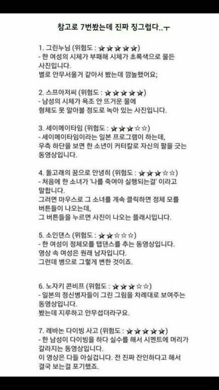 구글에 절대 검색해서 안되는 단어들 | 인스티즈