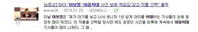 아동,여성문제에 관심이 많은 이보영 | 인스티즈