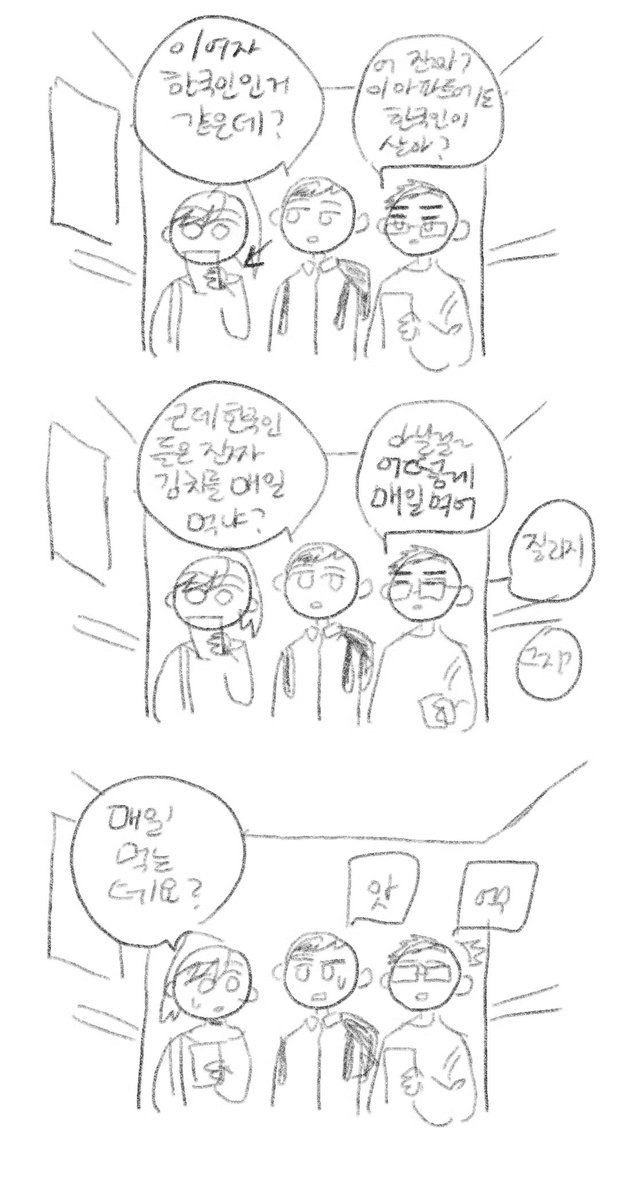 중국에서 생활하는 만화 | 인스티즈