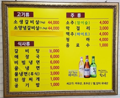 운봉소갈비살 이미지
