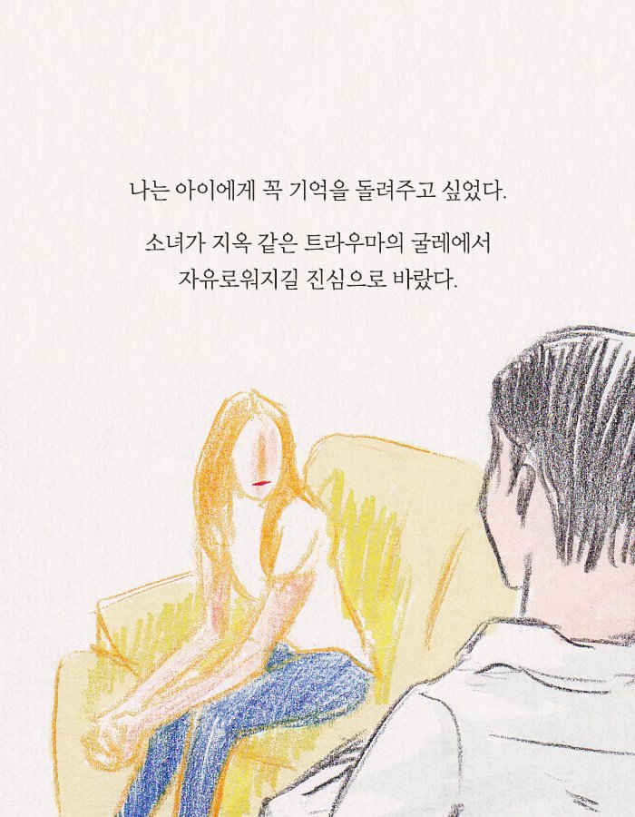 나는 소녀를 치료하는 의사인 동시에 내 가족을 지켜야만 하는 아버지였다.jpg | 인스티즈