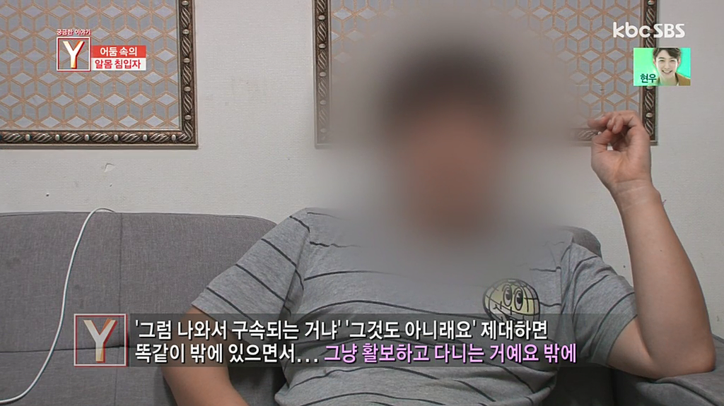 새벽에 주택에 침입해 자고있는 여성을 덮친 군인 | 인스티즈