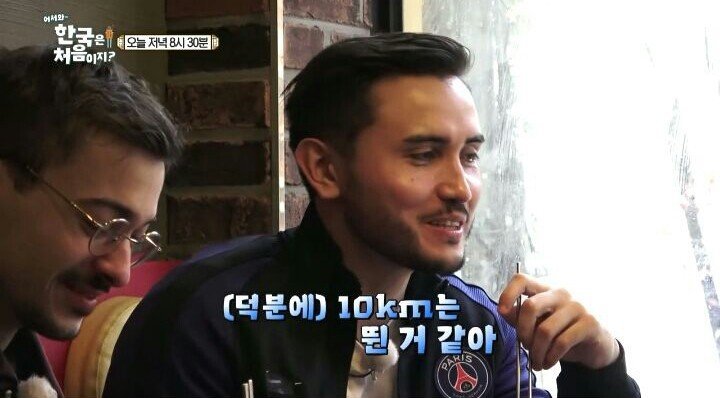 떡볶이를 처음 먹는 프랑스 친구들.jpg | 인스티즈